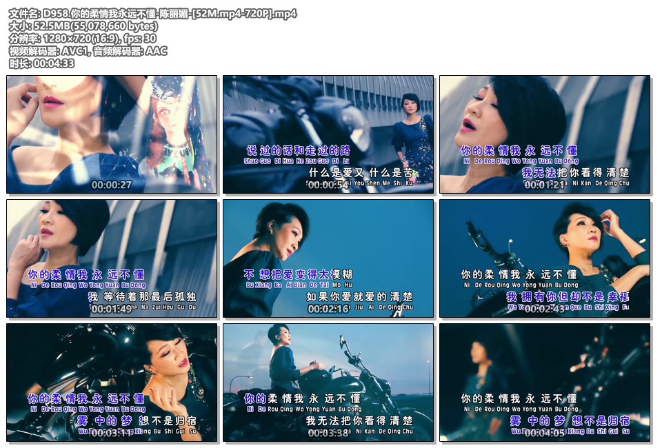 你的柔情我永远不懂_陈丽媚_[52M.mp4_720P]|百度网盘下载