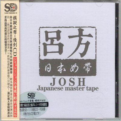 模拟之声慢刻CD 《吕方[日本母带]》-WAV-C690