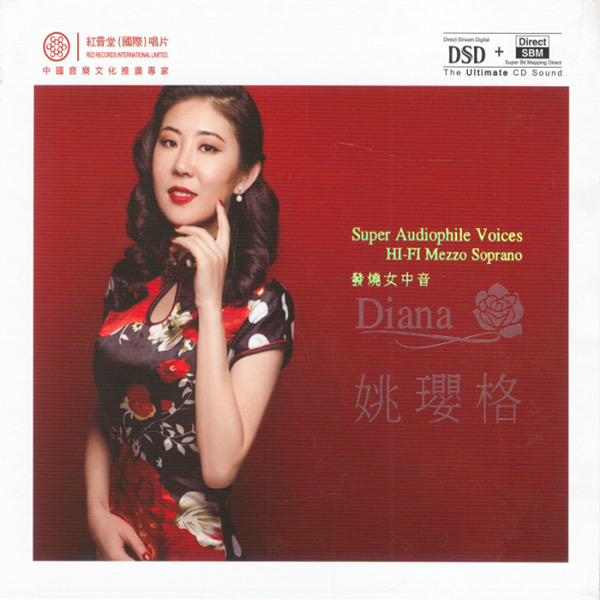 姚璎格《发烧女中音DSD》-WAV-C515.jpg