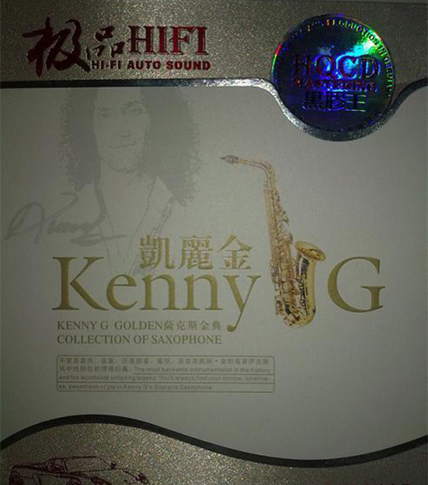 极品HIFI 音响首选 Kenny G 肯尼基《凯丽金 萨克斯金曲》2CD-2-WAV-C867.jpg