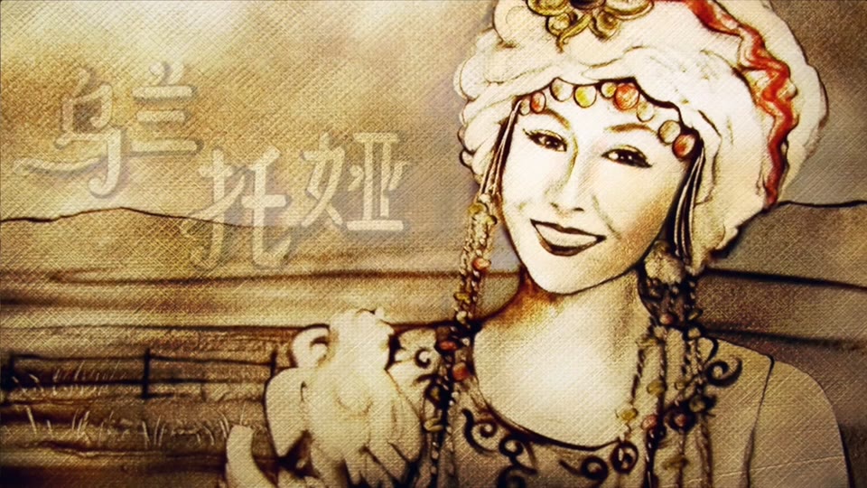 乌兰托娅 _ 火红的萨日朗.97M.mp4.720P