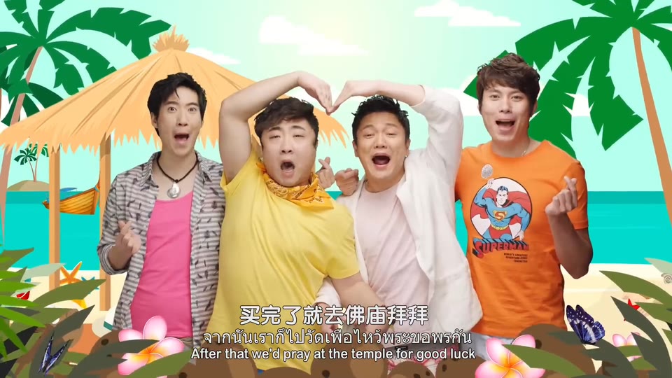 筷子兄弟 _ 泰国情哥.171M.mp4.1080P