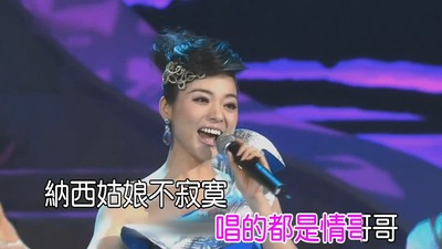 陈思思-纳西情歌-可消音-253M.mp4-1080P]