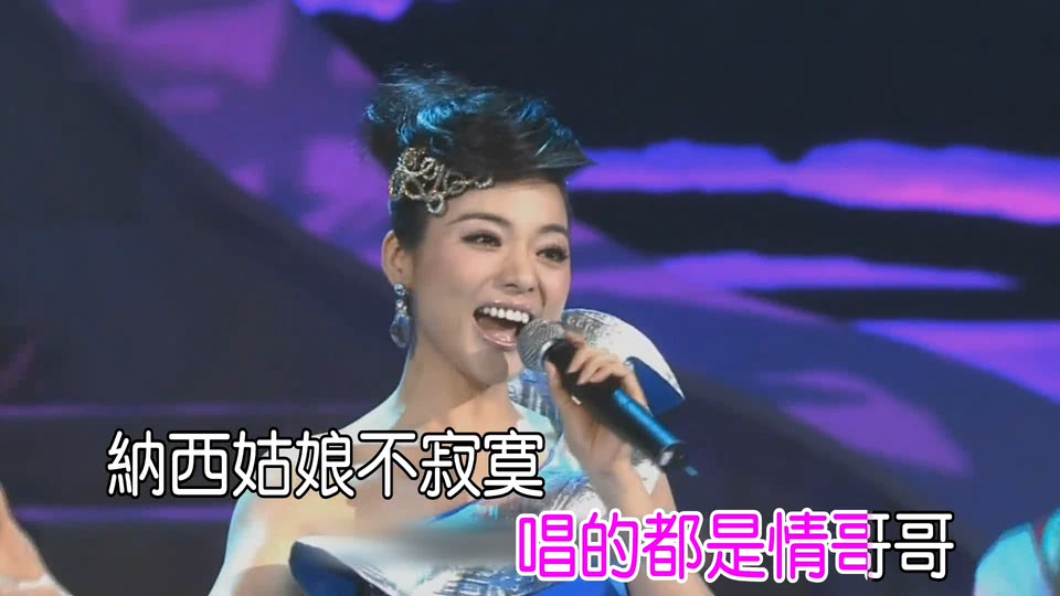 陈思思_纳西情歌.可消音.253M.mp4.1080P