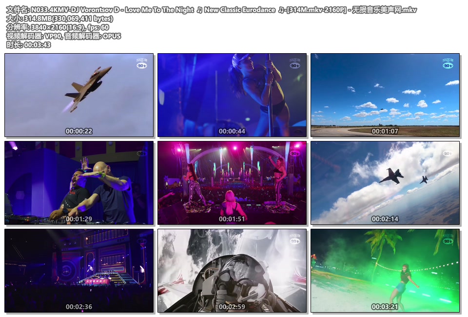 N033.4KMV-DJ Vorontsov D - Love Me To The Night  ♫ New Classic Eurodance  ♫-[314M.mkv-2160P] - 无.jpg