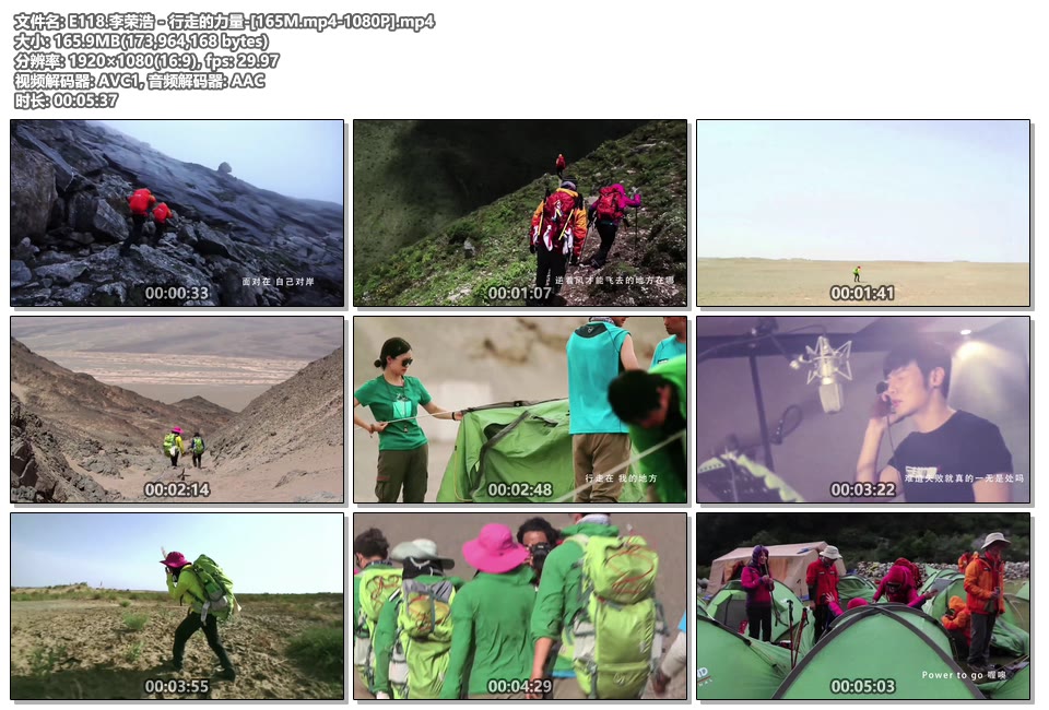 李荣浩行走的力量_1080P高清MP4下载|百度网盘下载