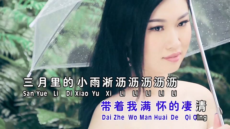三月里的小雨_黄嘉雯.64M.mp4.720P