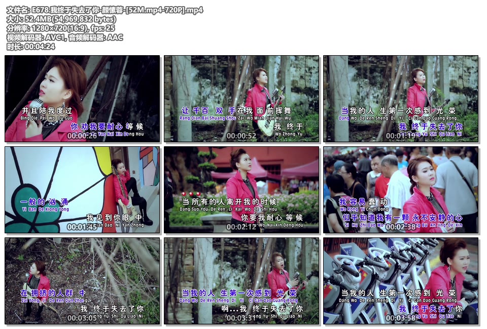 E678.我终于失去了你-颜愫蓉-[52M.mp4-720P].jpg