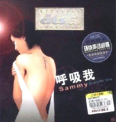 震憾梦幻的音乐盛宴，无法想像的听觉感受，高级音响专用环绕声演示碟！施艾敏《呼吸我》-WAV-A406