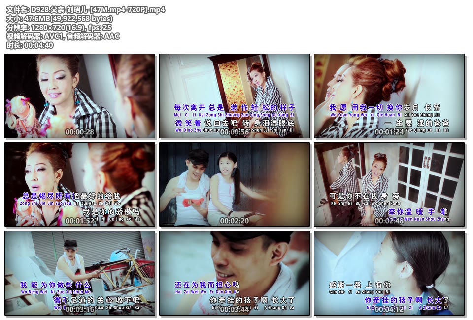 父亲_刘珺儿_[47M.mp4_720P]|百度网盘下载