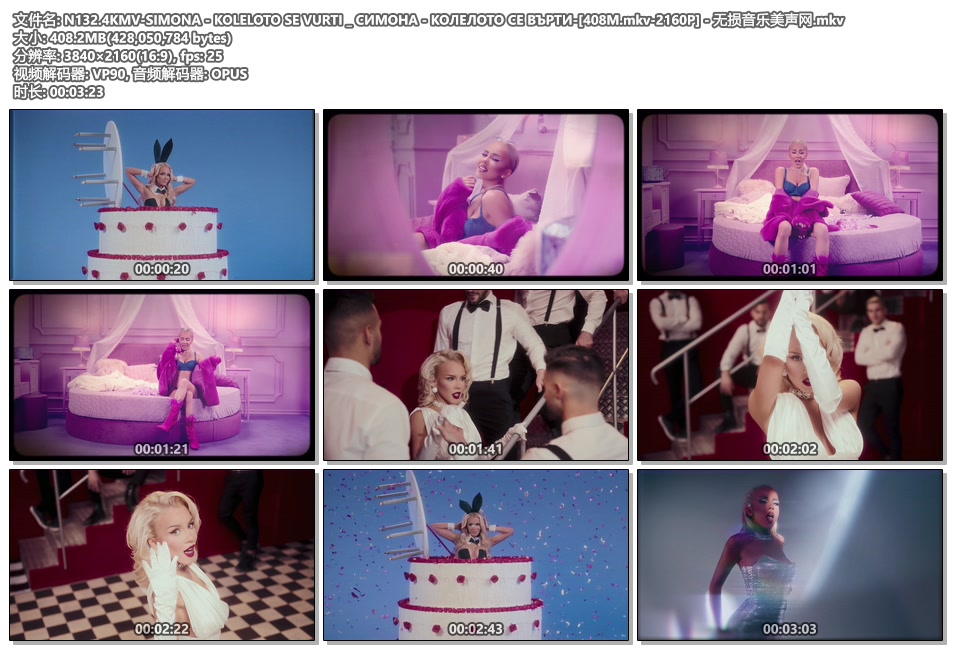 N132.4KMV-SIMONA - KOLELOTO SE VURTI _ СИМОНА - КОЛЕЛОТО СЕ ВЪРТИ-[408M.mkv-2160P] - 无损音乐美声网.mkv.jpg