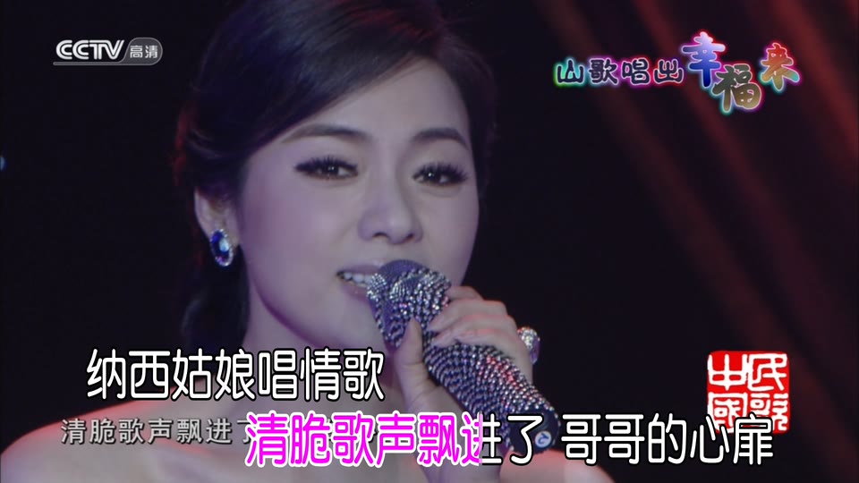 陈思思_ 纳西情歌.可消音.633M.mp4.1080P