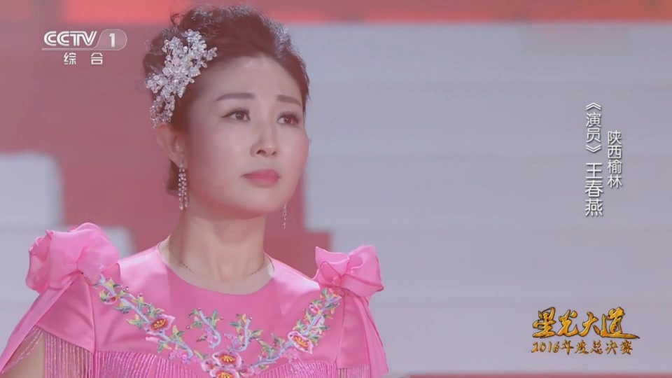 王春燕 _ 演员.116M.mp4.1080P