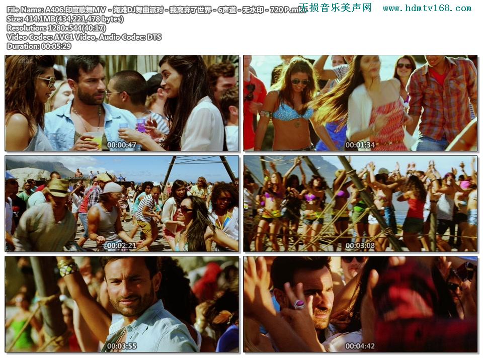 印度歌舞ＭＶ－海滩DJ舞曲派对－我离弃了世界－6声道－无水印－[414M.mkv-720P].jpg