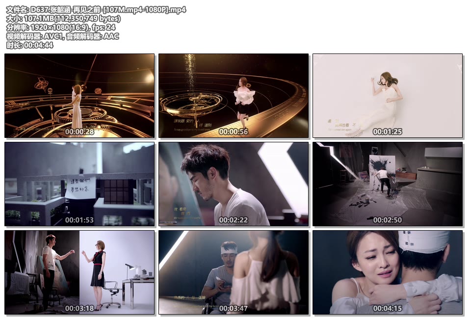 张韶涵_再见之前_1080P高清MP4下载|百度网盘下载