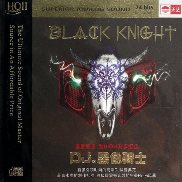 引领超重低音的舞曲新风潮  群星《DJ黑色骑士HQⅡ》-WAV-196.jpg