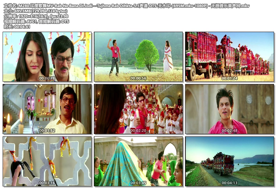 M280.印度歌舞MV-Rab Ne Bana Di Jodi---Tujhme Rab Dihkta-5.1声道-DTS-无水印-[695M.mkv-1080P] - 无损音乐美声网.mkv.jpg