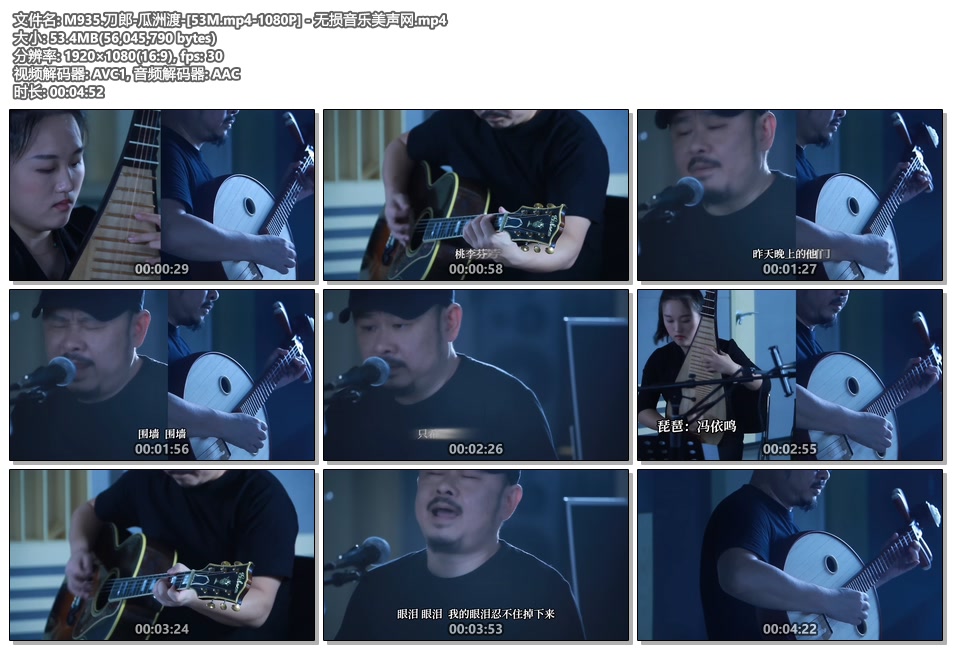 刀郎_瓜洲渡_1080P高清MP4下载|百度网盘下载