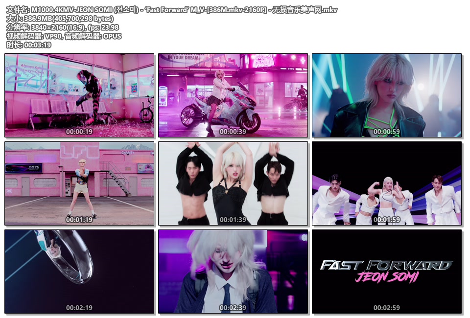 M1000.4KMV-JEON SOMI (전소미) - ‘Fast Forward’ M_V-[386M.mkv-2160P] - 无损音乐美声网.mkv.jpg