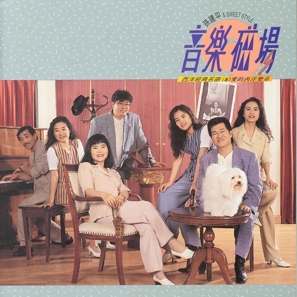 音乐磁场-的声音是一种即使过了许多年,仍然不会令人厌倦的声音-《西洋经典名曲08》-WAV-B651.jpg