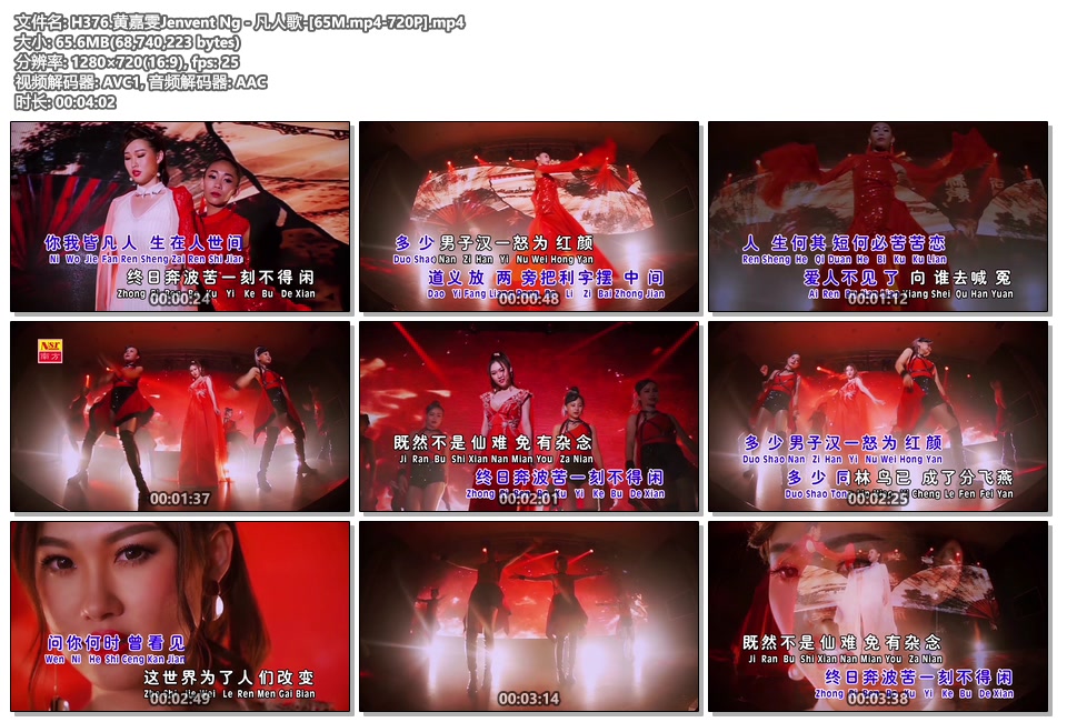 黄嘉雯Jenvent Ng凡人歌_[65M.mp4_720P]