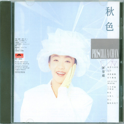 陈慧娴-《秋色》-WAV-C107