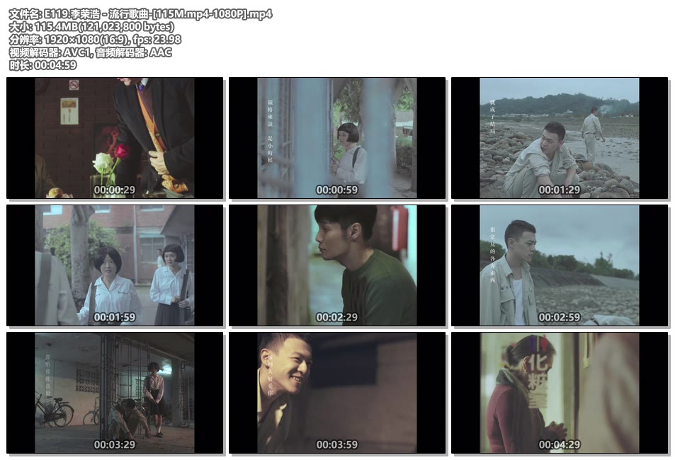 李荣浩流行歌曲_1080P高清MP4下载|百度网盘下载