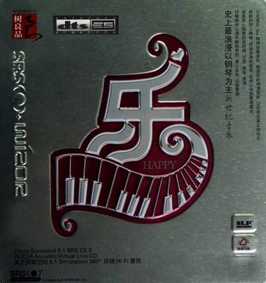 声色魅力天碟 环绕HiFi音效DJ《乐》-[5.1声道-DTS-WAV]-855