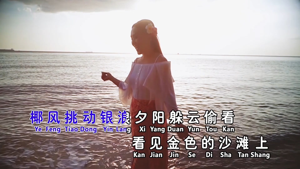 刘燕燕_南海姑娘.106M.mp4.1080P