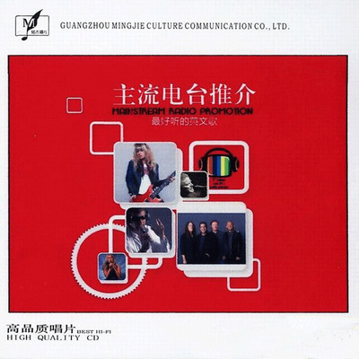 最流行的欧美歌曲 新曲风新享受《主流电台推介》-WAV-311