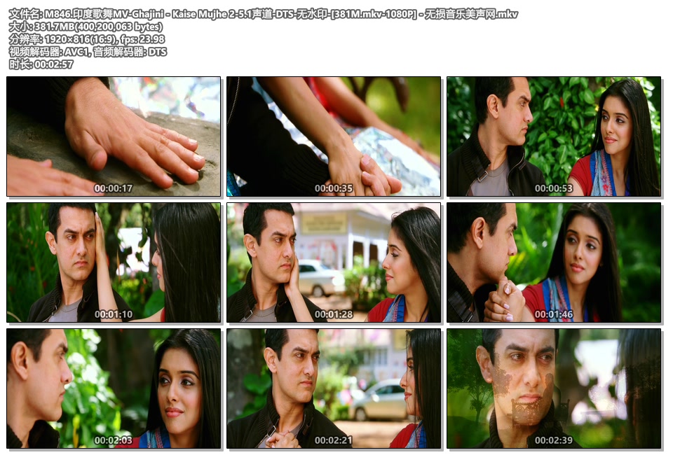 M846.印度歌舞MV-Ghajini - Kaise Mujhe 2-5.1声道-DTS-无水印-[381M.mkv-1080P] - 无损音乐美声网.mkv.jpg