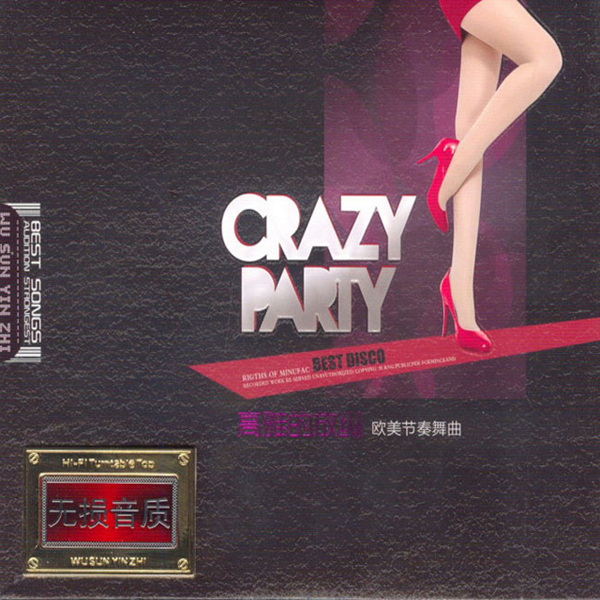 《高雅的放纵欧美节奏舞曲》CD2-WAV-224.jpg