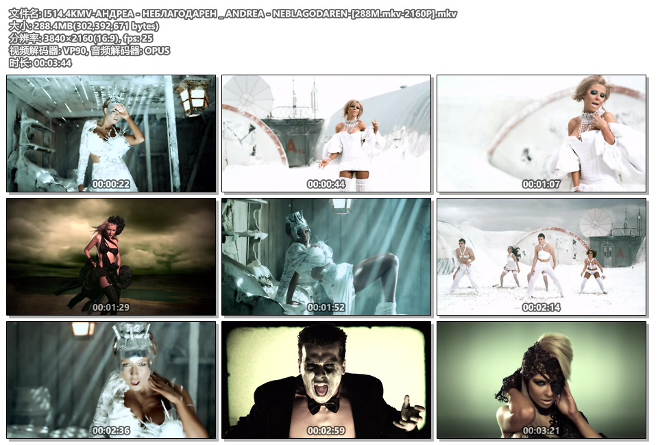 I514.4KMV-АНДРЕА - НЕБЛАГОДАРЕН _ ANDREA - NEBLAGODAREN-[288M.mkv-2160P].mkv.jpg