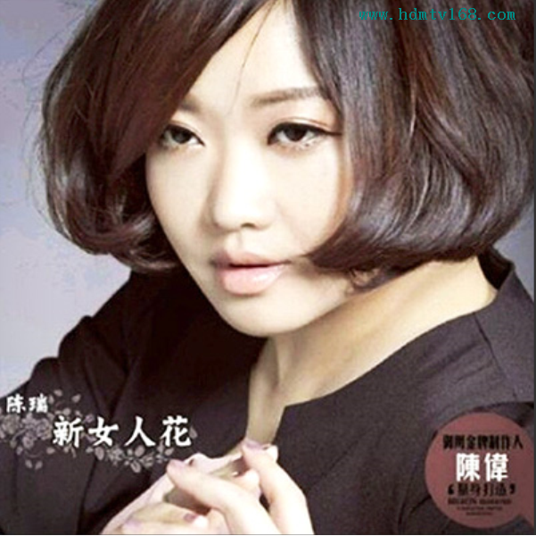 陈瑞新女人花51声道dtswav196